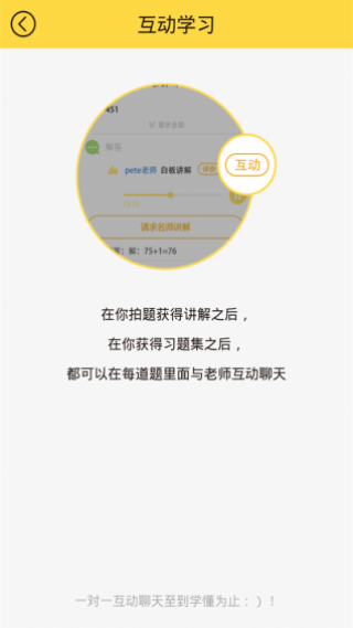作业拍照搜题神器安卓最新版下载v3.30.10
