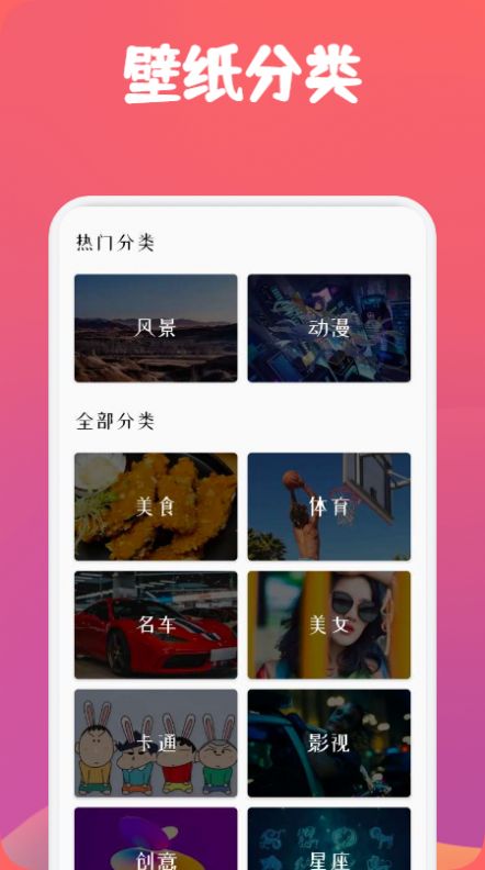 飞火高清壁纸安卓版下载v1.3