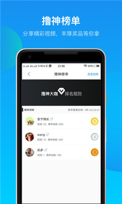 鲸鱼电竞安卓版下载v3.2.2