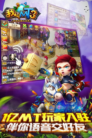 我叫MT3安卓版免费下载v1.10.1