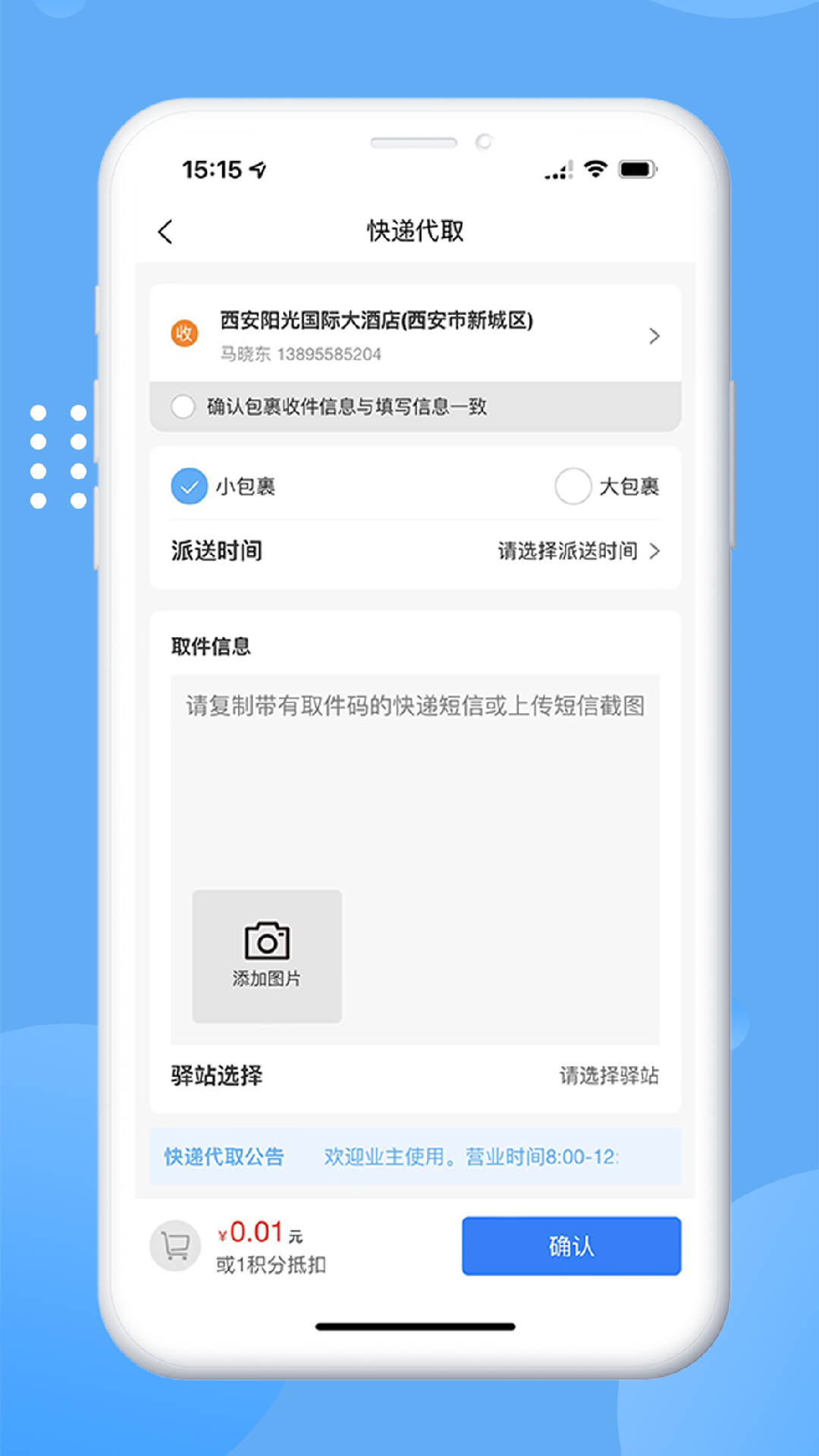生活猪安卓版最新下载v2.2