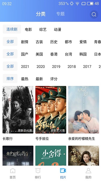 蓝猫视频去广告纯净版最新下载v1.5.0