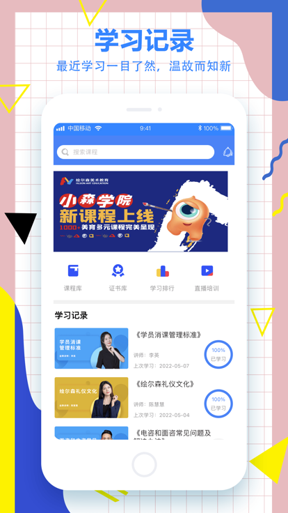 小森学院安卓版最新下载v1.0.0