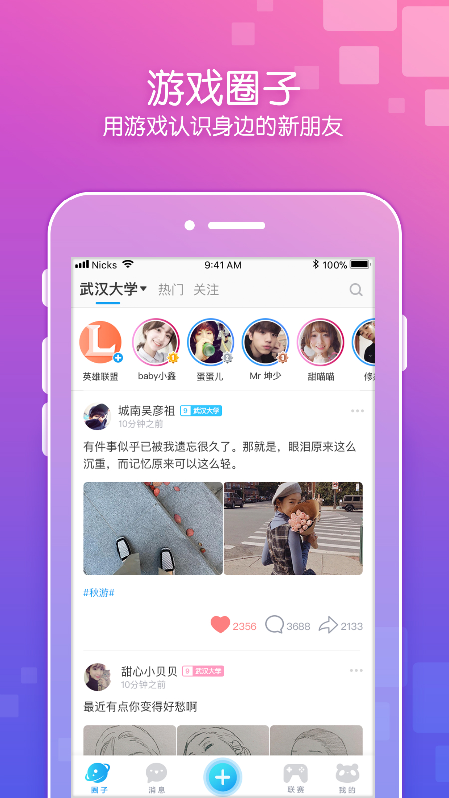 次元圈app安卓版下载v1.0.8