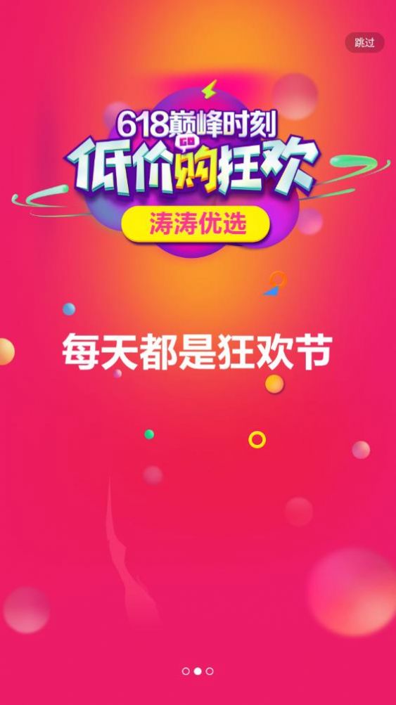 爱孝购物最新版下载v0.0.1