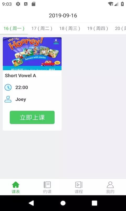 零聚英语最新版免费下载v1.2.5