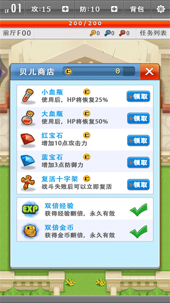 城堡历险记最新版下载v1.3.1