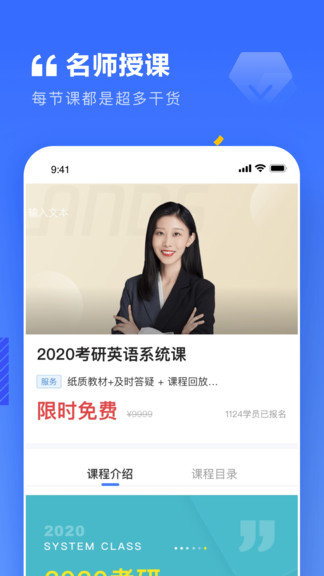 上岸考研安卓版最新下载v1.1.2