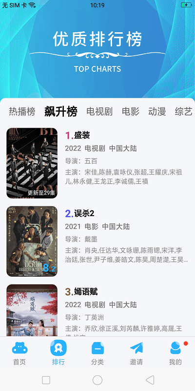 玲珑影视安卓版apk下载v3.3.5