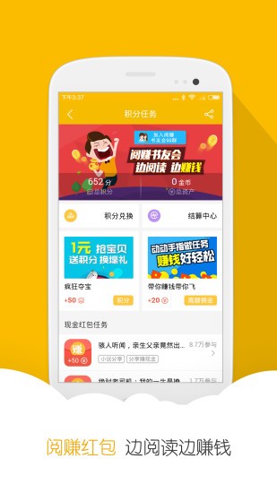 思兔阅读在线免费阅读手机版下载v1.2.2