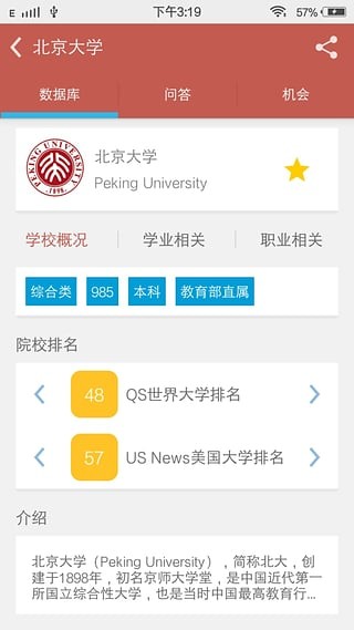 申请方安卓最新版下载v2.5.5