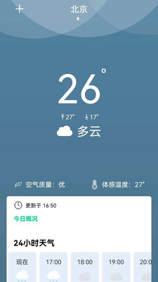 夏荷天气安卓版下载v2022.06.14