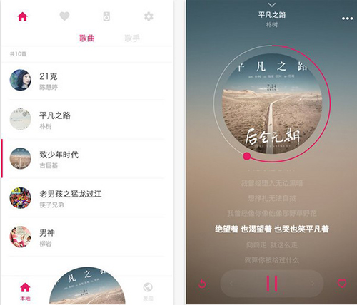 好Q音乐安卓版免费下载v1.0.0