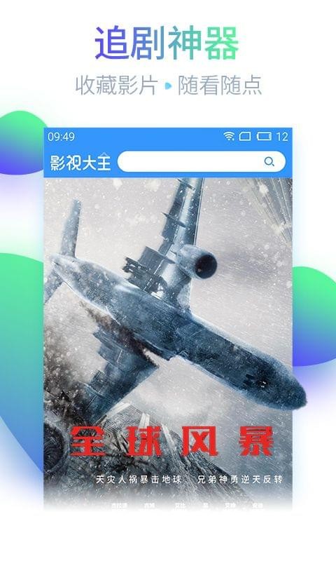 首播影院yy4480安卓版下载v1.2