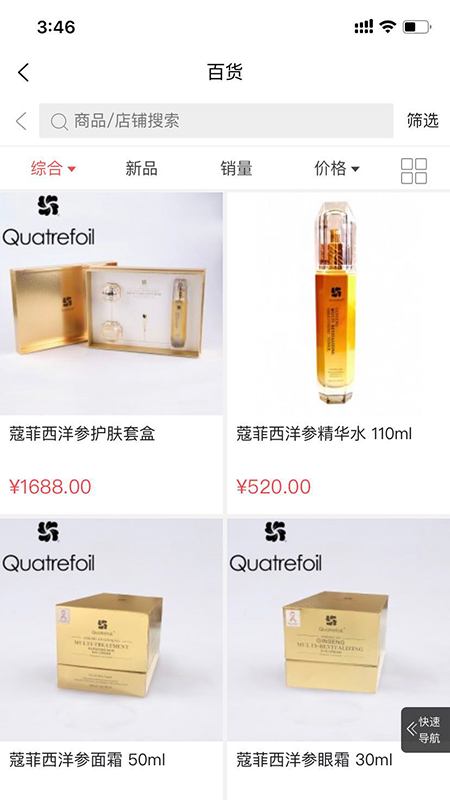 迈咚咚购物安卓版下载v1.0