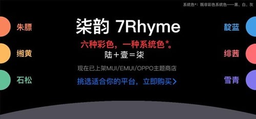 柒韵安卓最新版下载