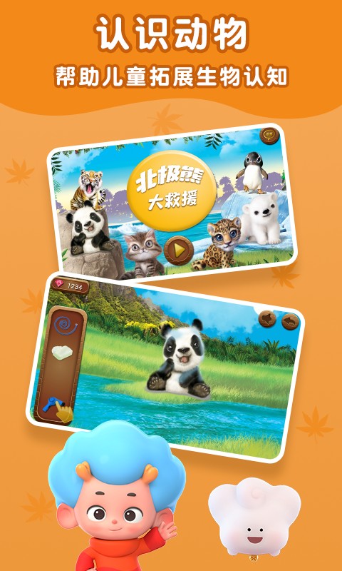 北极熊大救援最新版免费下载v2.2