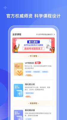 好考网手机apk安装包下载v1.0.11