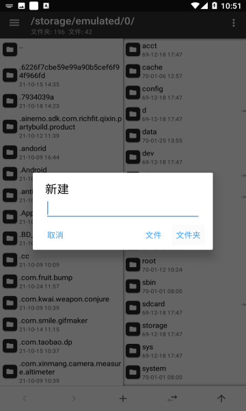 Mt管理器最新版安卓免费下载v2.16.7