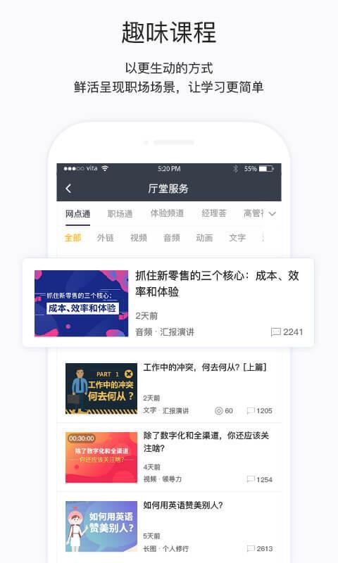 掌上学院最新版免费下载v4.3.1