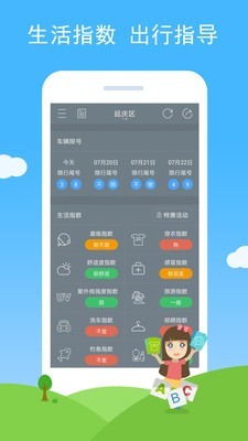 多彩天气手机apk安装包下载v1.0.3