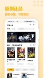 火辣辣小说全集安卓版下载v2.00.00