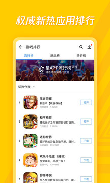 应用宝旧版本6.76安装包免费下载v6.76