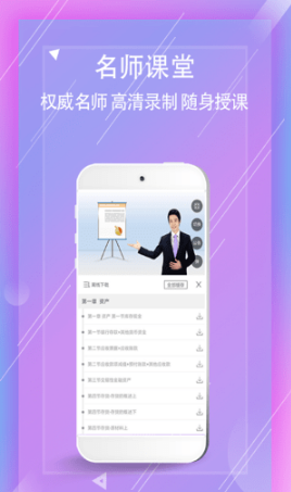 亿佳华网校最新版下载v1.0.0