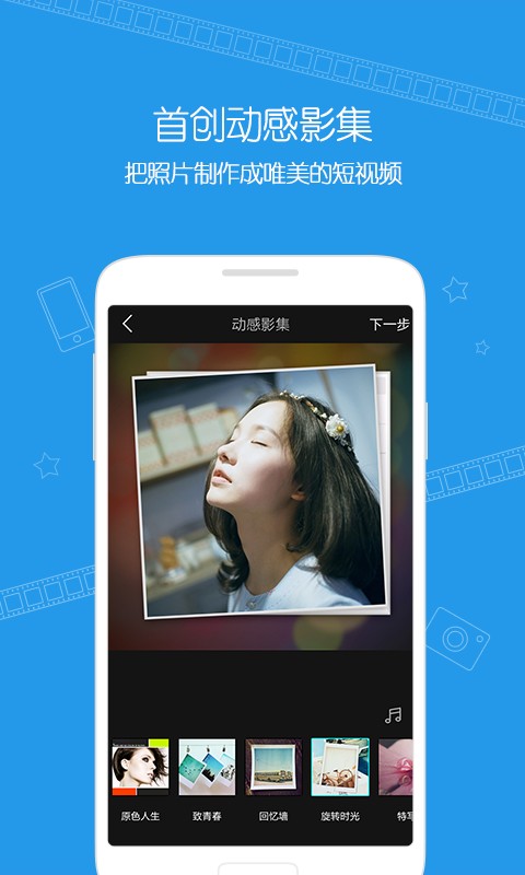 微视手机免费下载v8.108.0