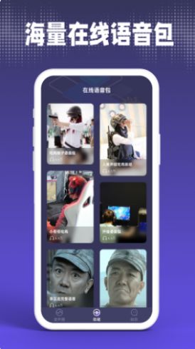 疯狂变声器安卓版最新下载v20211011