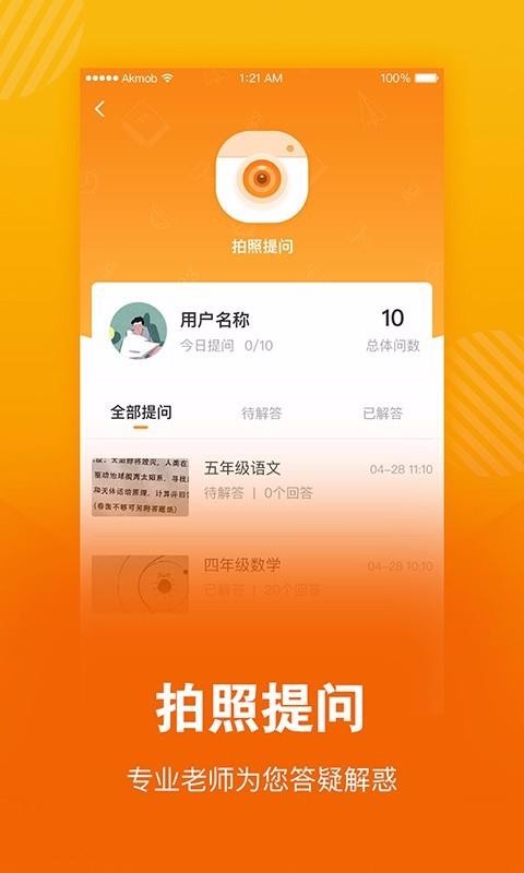 学习猫最新版免费下载v2.1.1