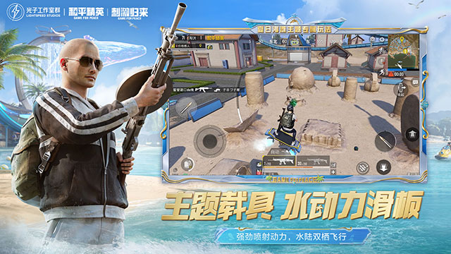 和平精英正版安卓最新下载v1.29.13