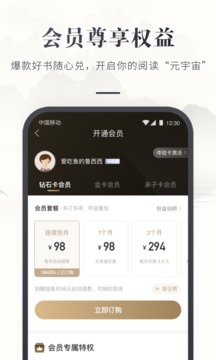 咪咕云书店手机版最新免费下载v7.41.0