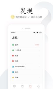 掌阅安卓最新版下载v7.99.0