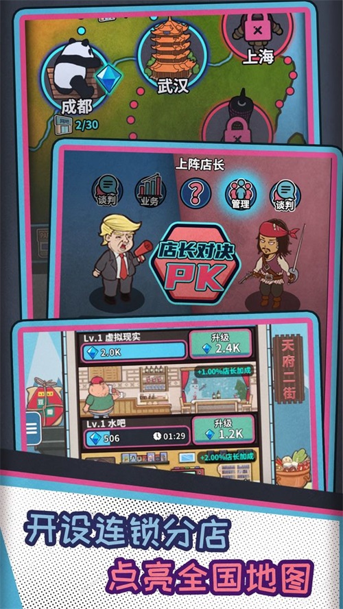 网吧模拟器无限钞票无限金币手机免费下载v9.8.6