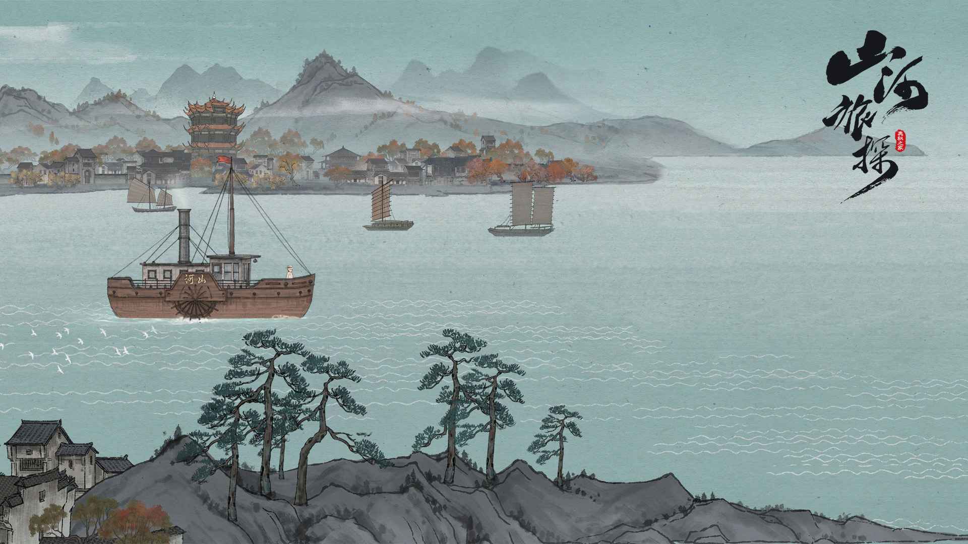 山河旅探安卓最新版下载v1.0.17