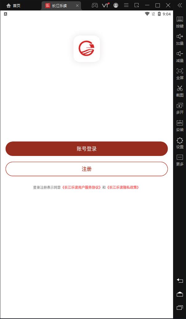 长江乐读安卓版免费下载v1.1.0