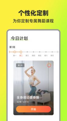 热汗舞蹈最新版下载v1.0.0.0