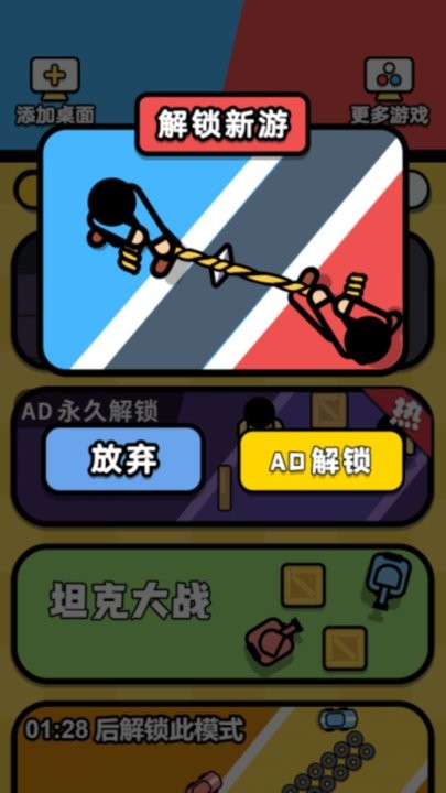 双人大乐斗安卓最新版下载v3.0
