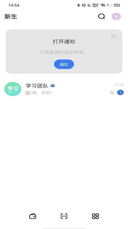 新生大讲堂安卓版最新下载v1.0.0