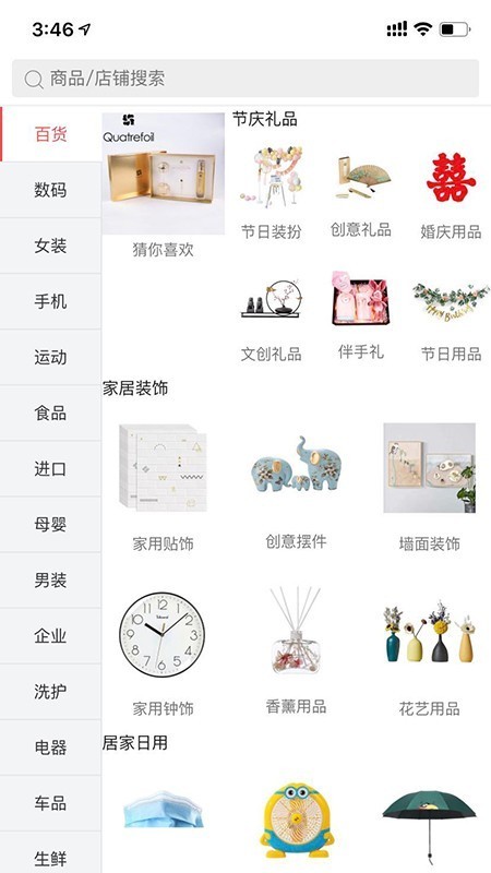 迈咚咚购物安卓版下载v1.0