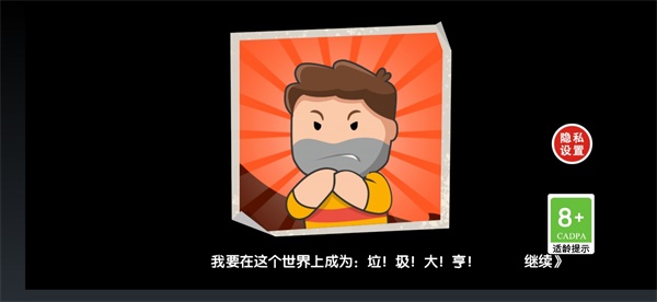 重生之废品大亨最新版下载v100.0.3
