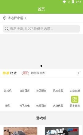 帅飞生活安卓版最新下载v1.0.0