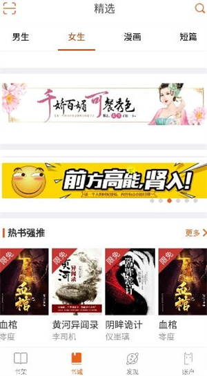 免费淘小说安卓最新版下载v9.5.7
