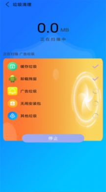 万能垃圾清理大师最新版下载v5