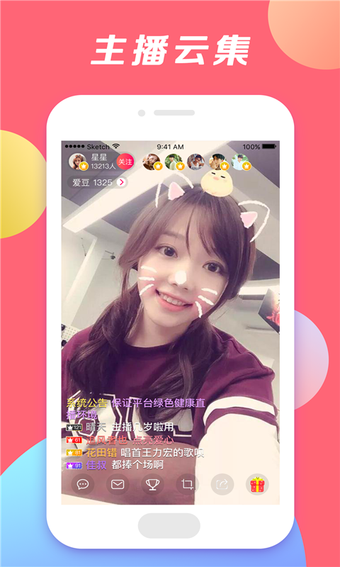 小爱直播秀手机apk安装包下载v2.9.8