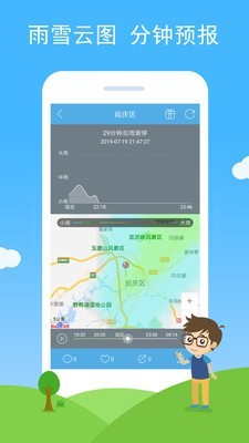 多彩天气手机apk安装包下载v1.0.3