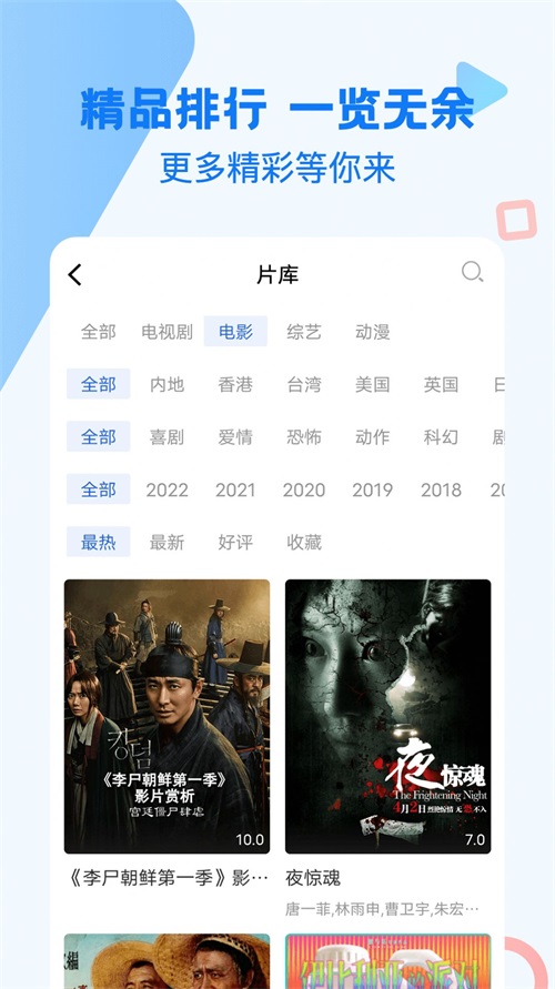 巴顿影视解锁版手机免费下载v3.0.1
