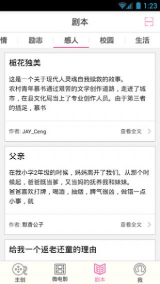 微影志安卓版下载v1.0.3