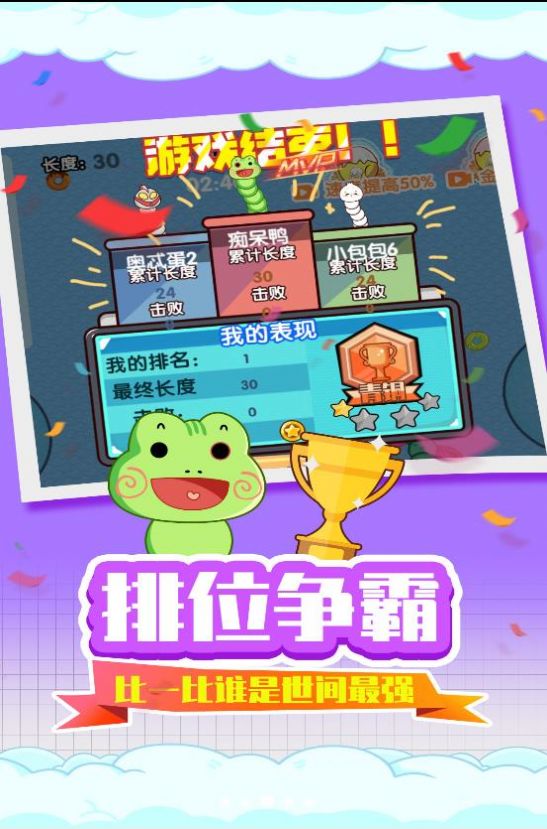 贪吃蛇疯狂乱斗安卓版下载v1.0